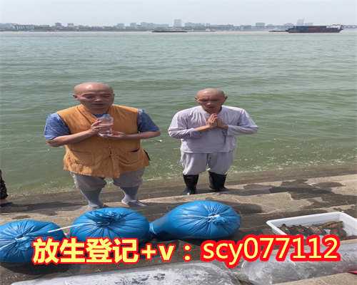 浙江元鱼放生好吗,浙江适合放生的水域,浙江2023年放生黄历