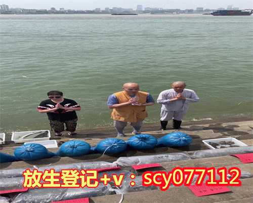 重庆哪里允许放生黄鳝鱼，重庆缙云寺举行2020年感恩祈福活动
