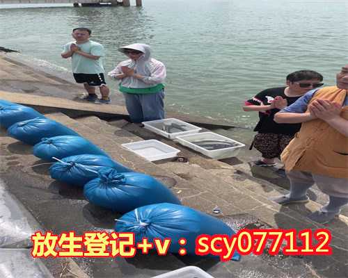 吉林捕捞放生鱼,吉林2023年农历7月放生的日子,吉林北京放生巴西龟的地方